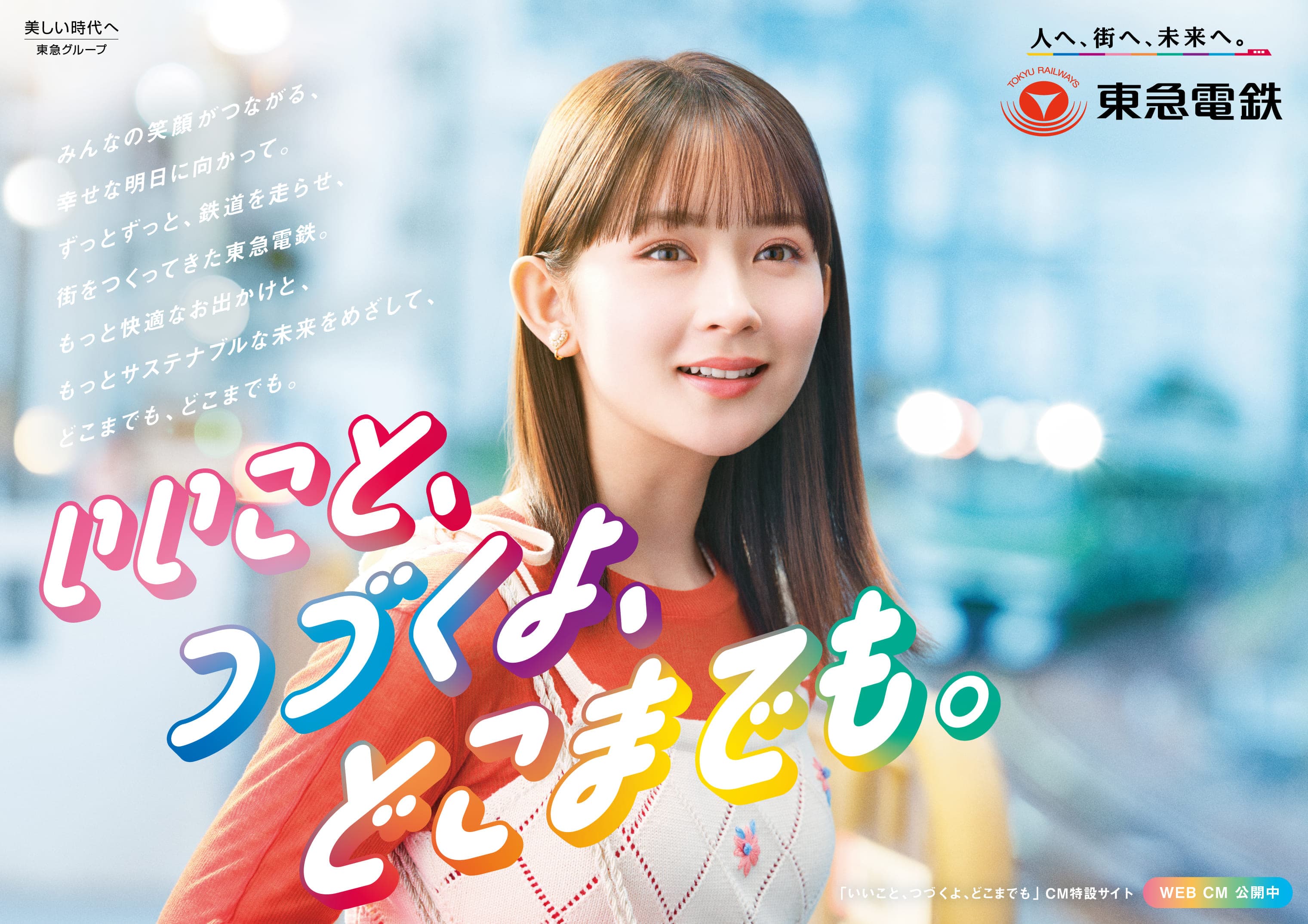 CMキービジュアル