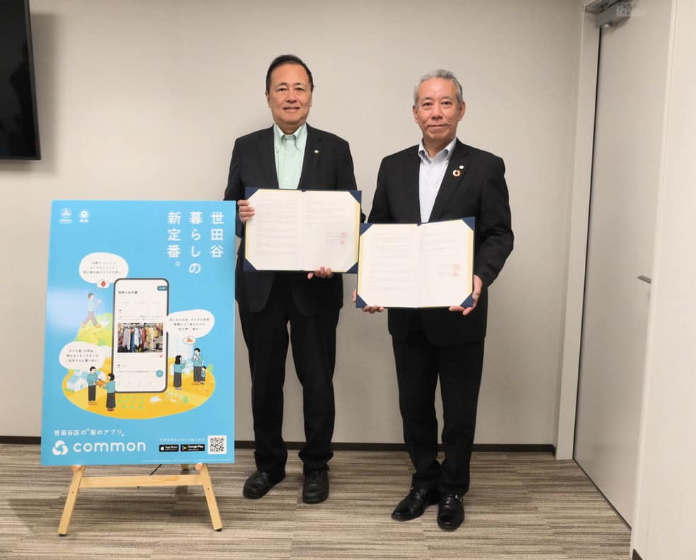 連携協定締結の様子