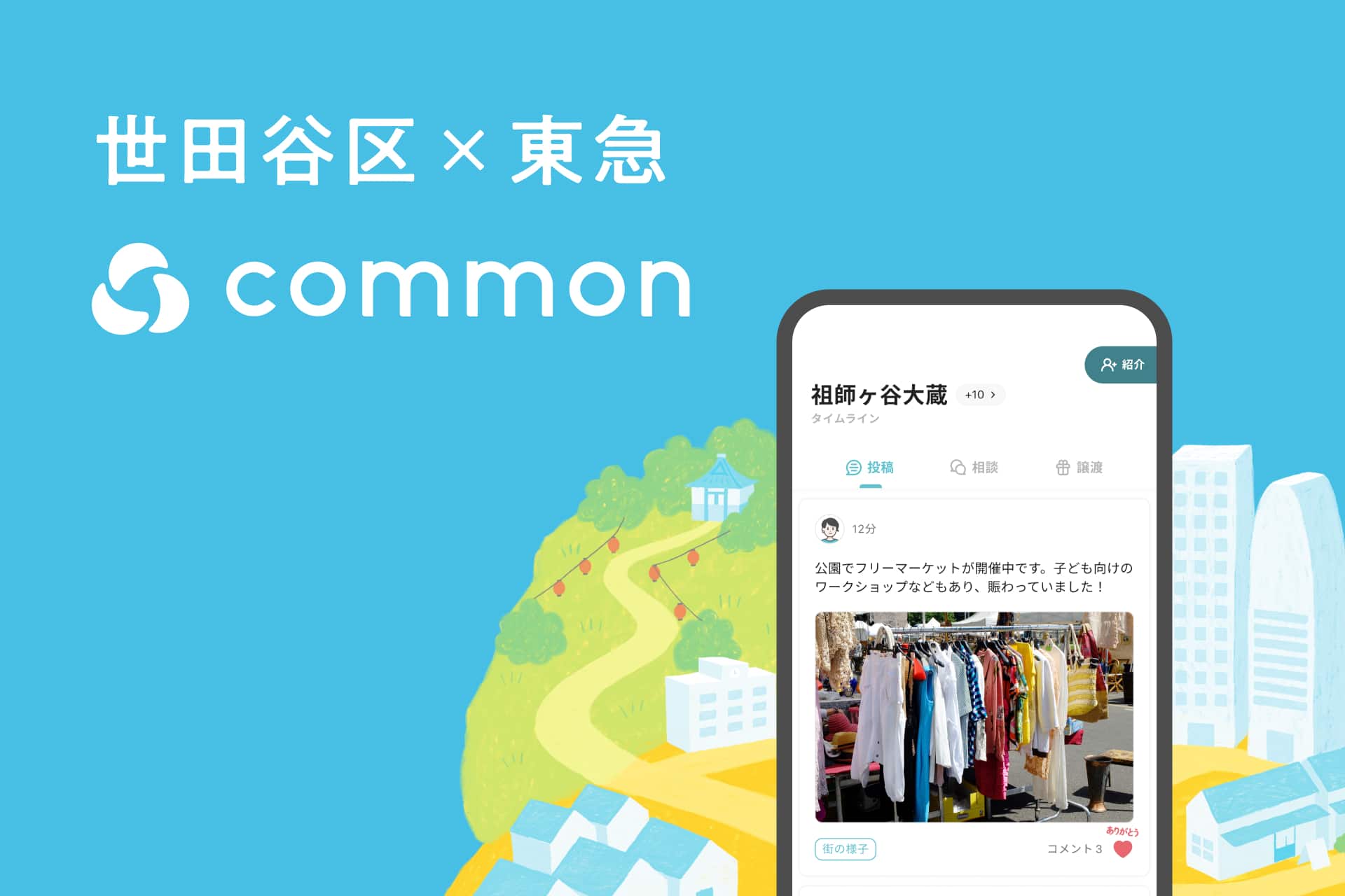 本サービスアプリ画面