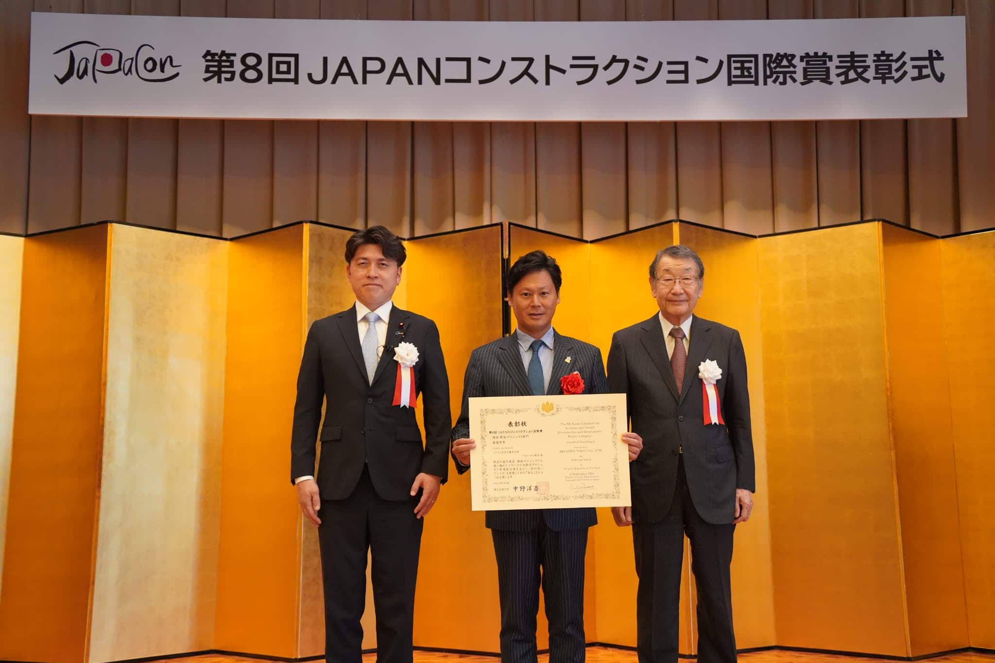 表彰式の様子