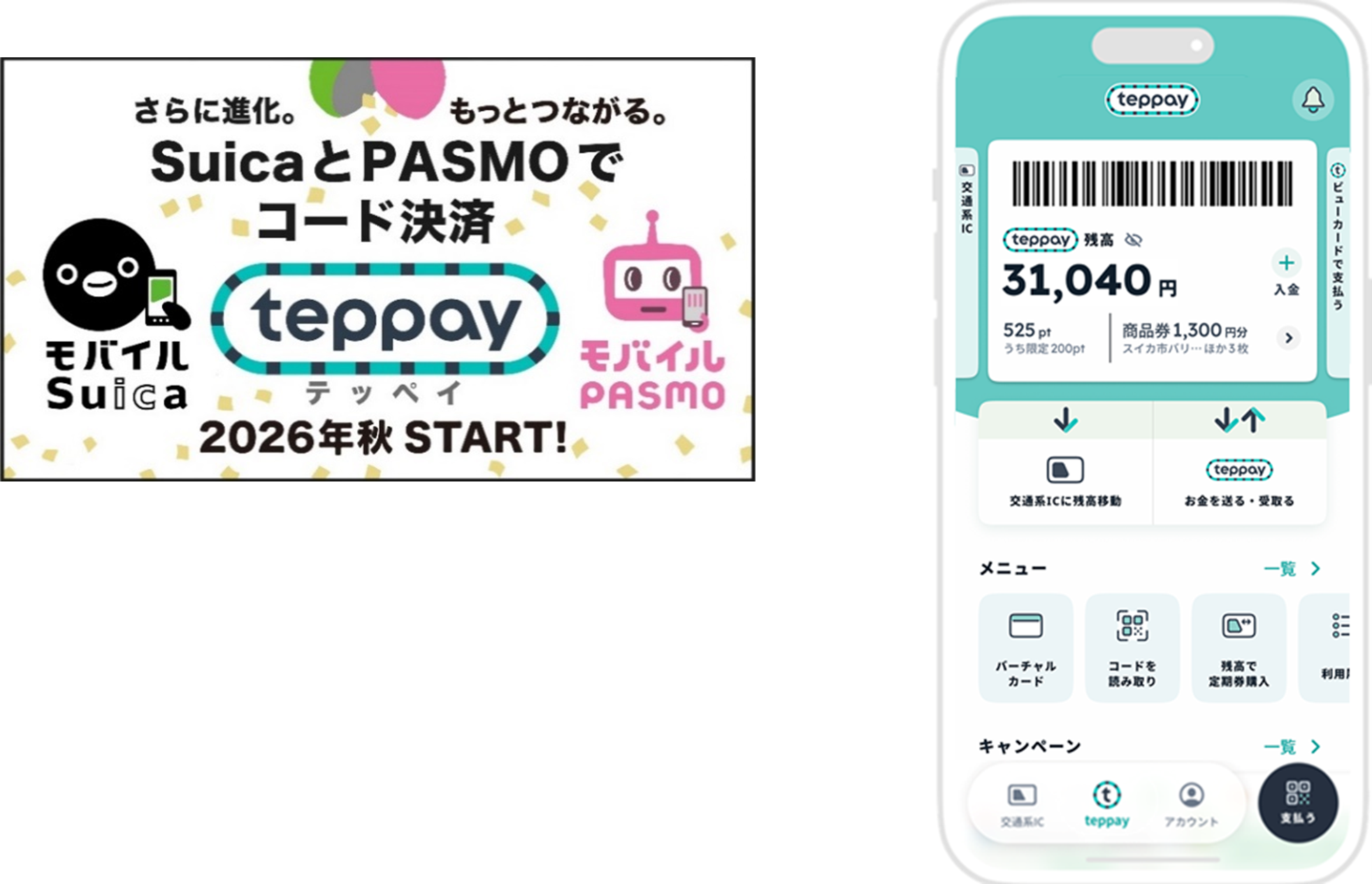 キービジュアル