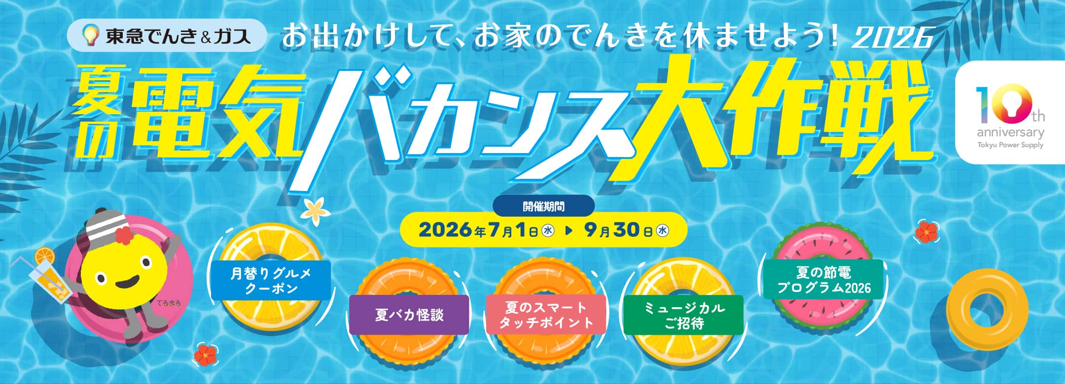 キービジュアル