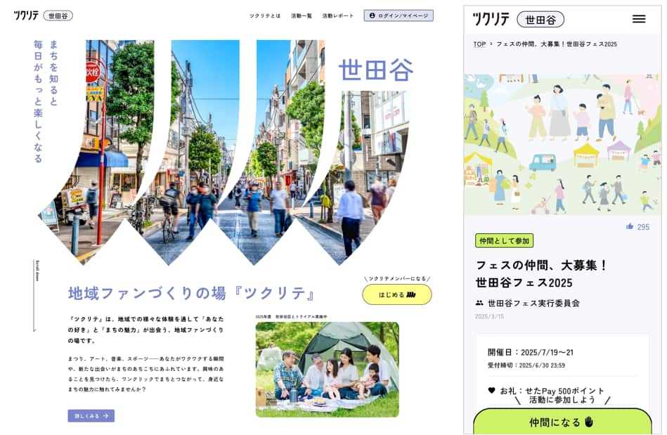 サービス画面イメージ