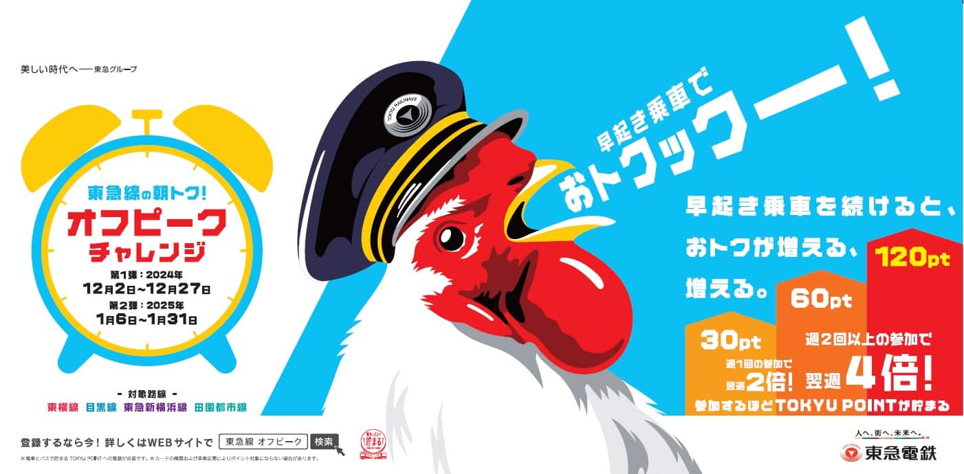 本サービスポスター画像