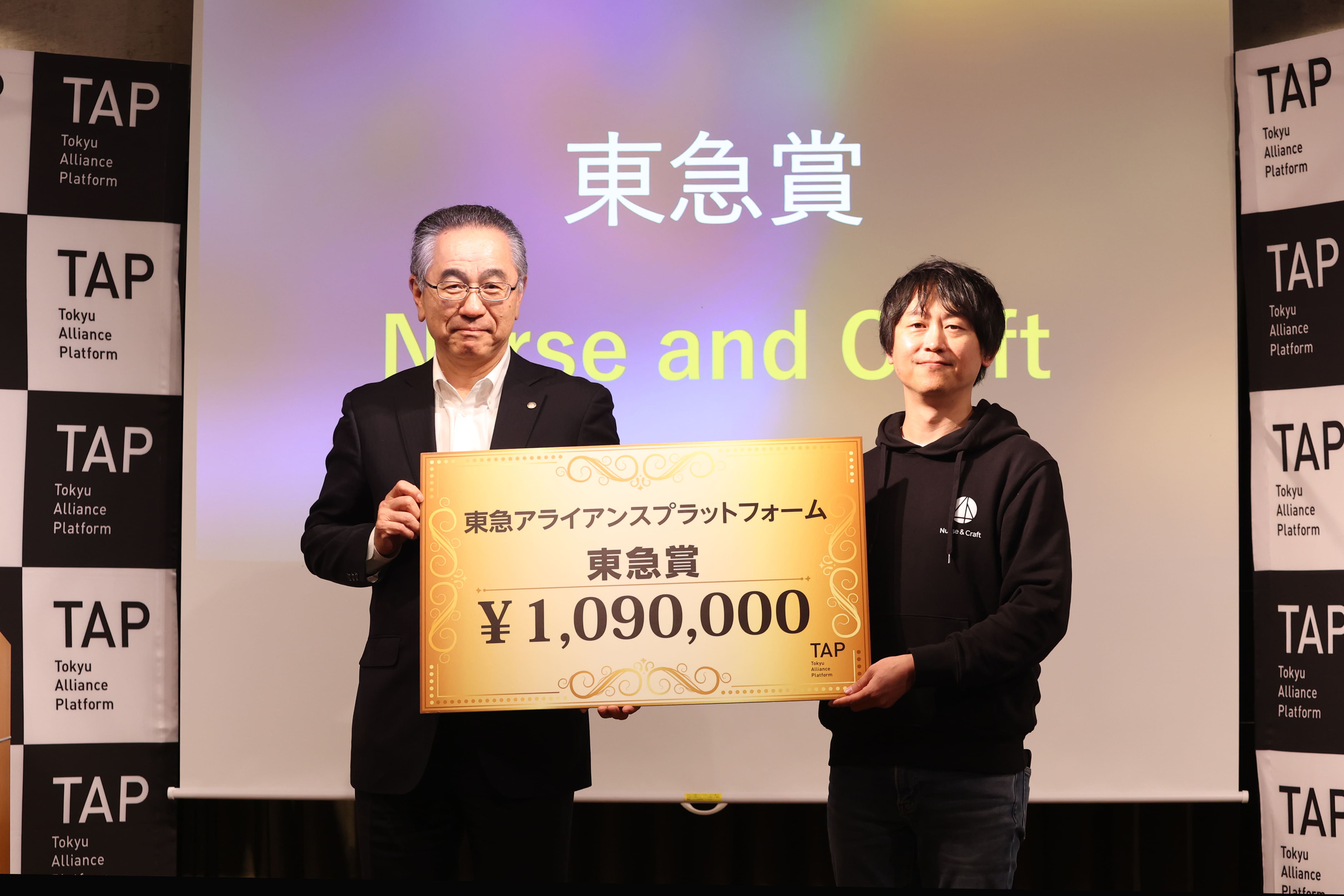 堀江社長と東急賞受賞企業のツーショット