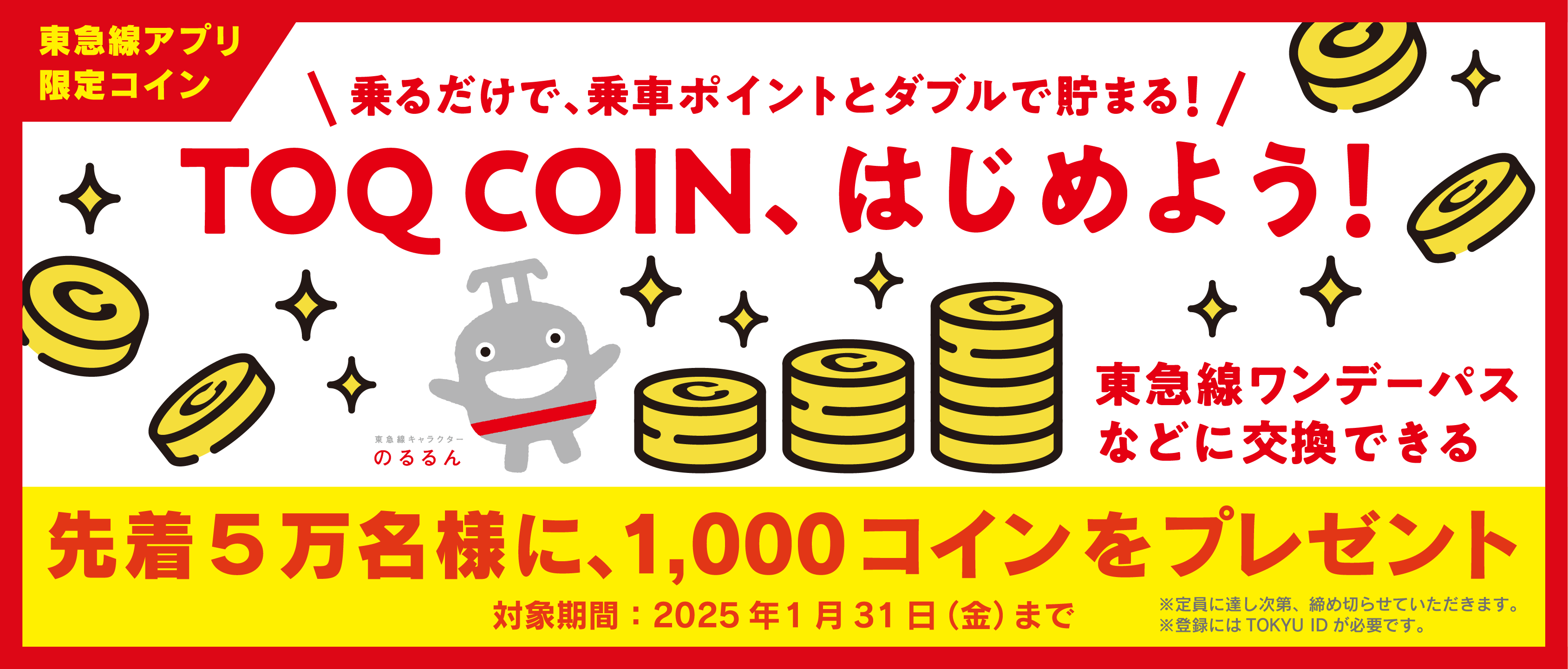 キャンペーンポスター
