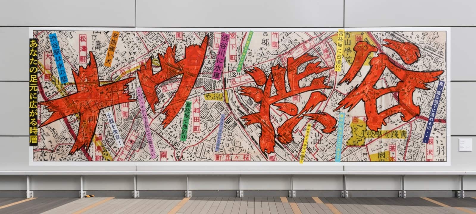 ヒカリエデッキのアートの写真