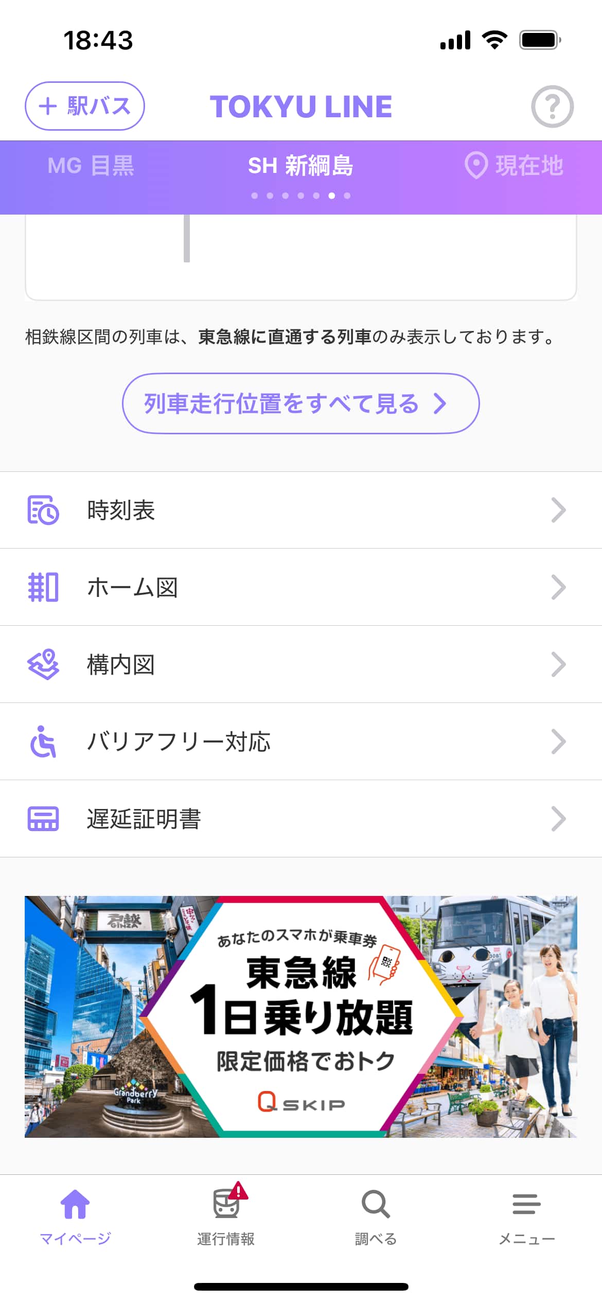 アプリ画面