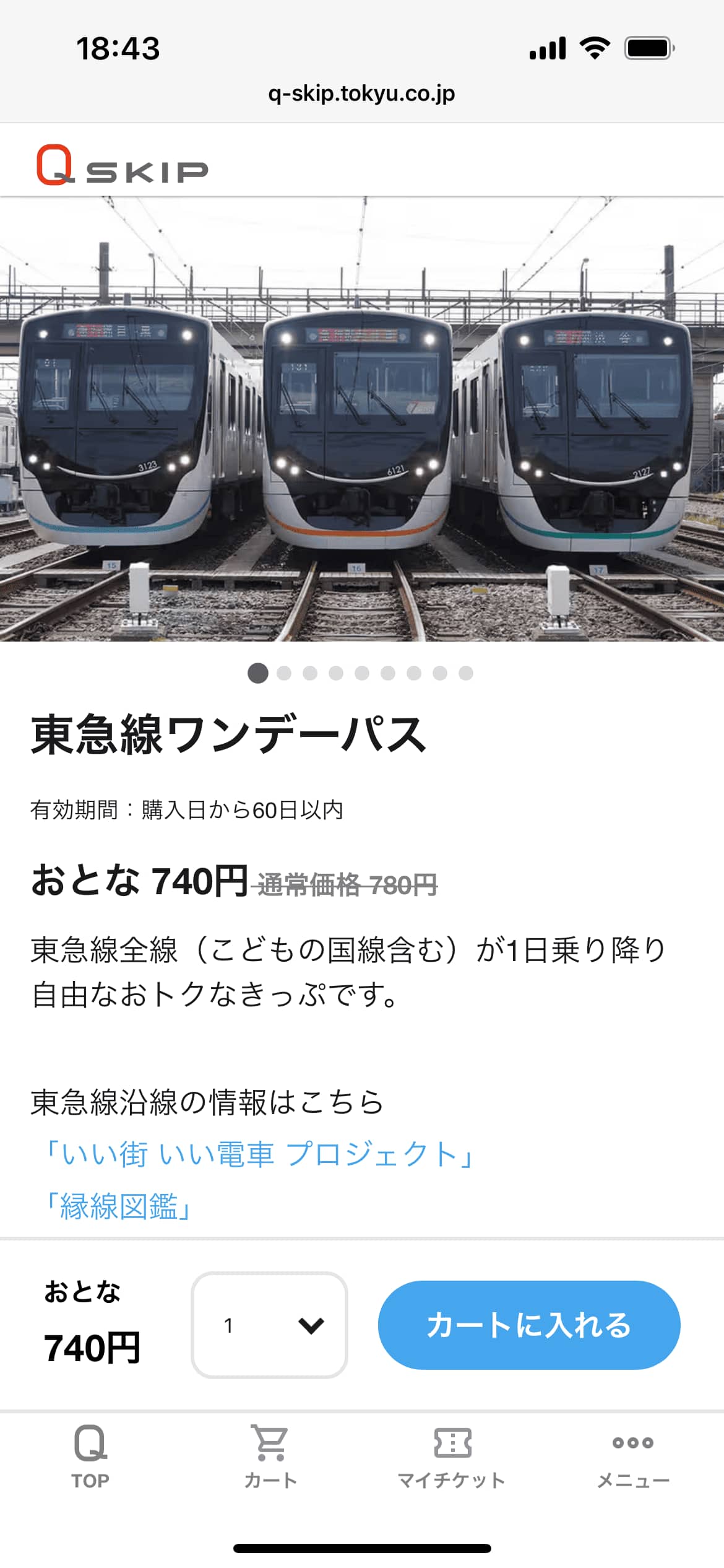 アプリ画面