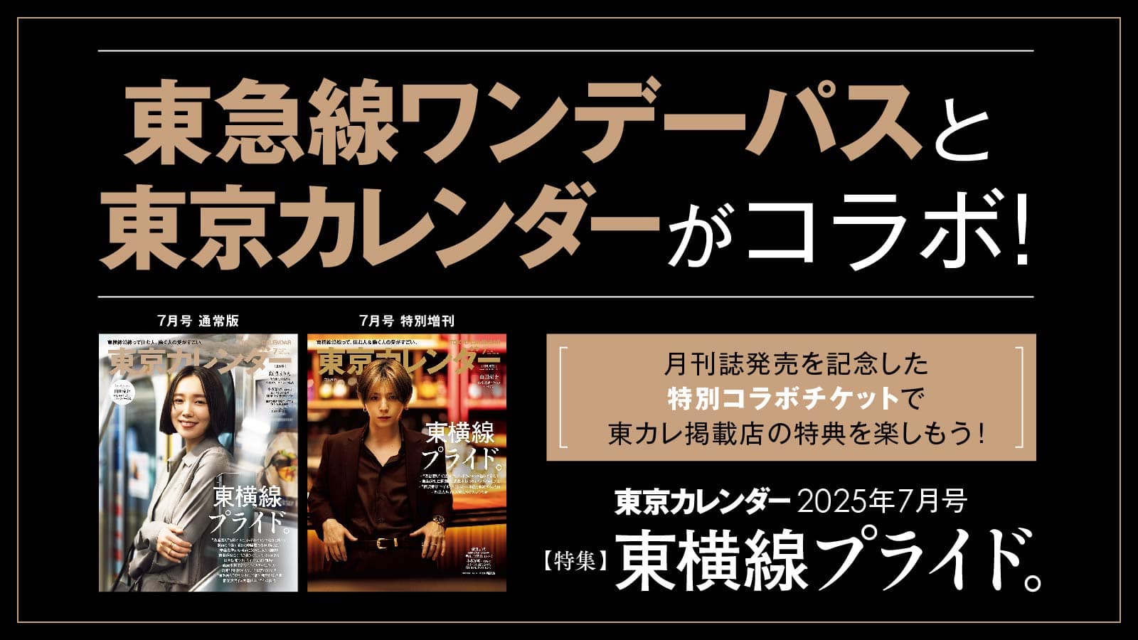 キービジュアル