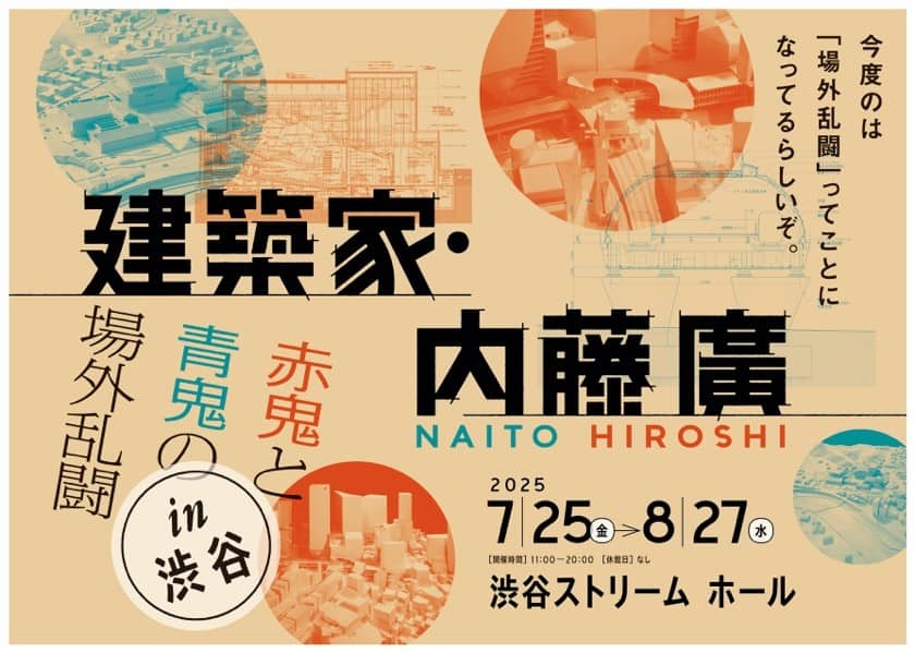 イベントキービジュアル
