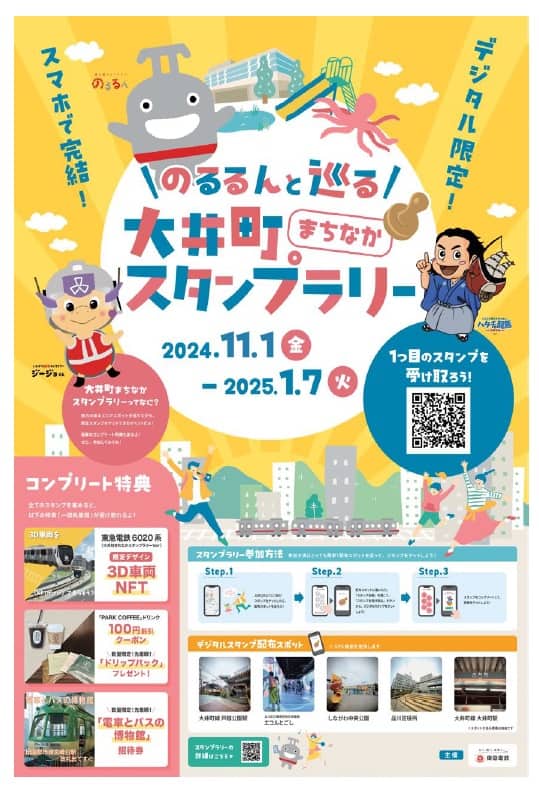 イベントポスター イメージ
