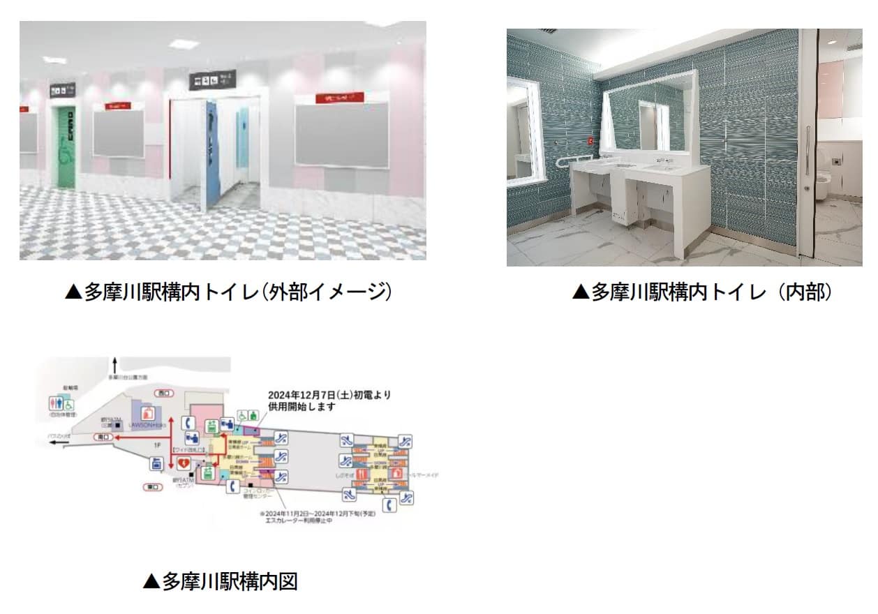 トイレ画像　構内図
