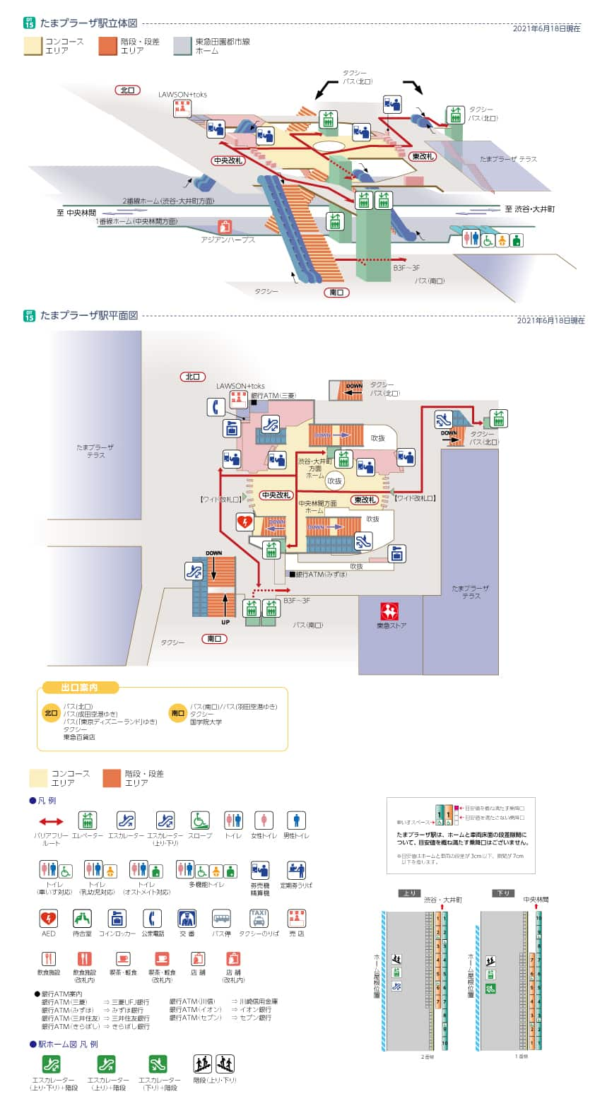 たまプラーザ駅 各駅情報 東急電鉄