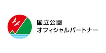 国立公園オフィシャルパートナー