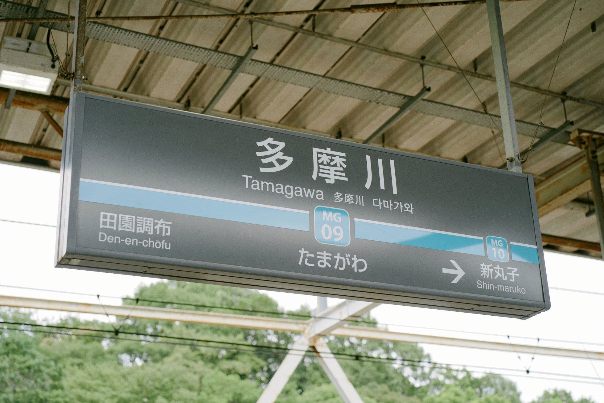 東急・東急電鉄公式サイト