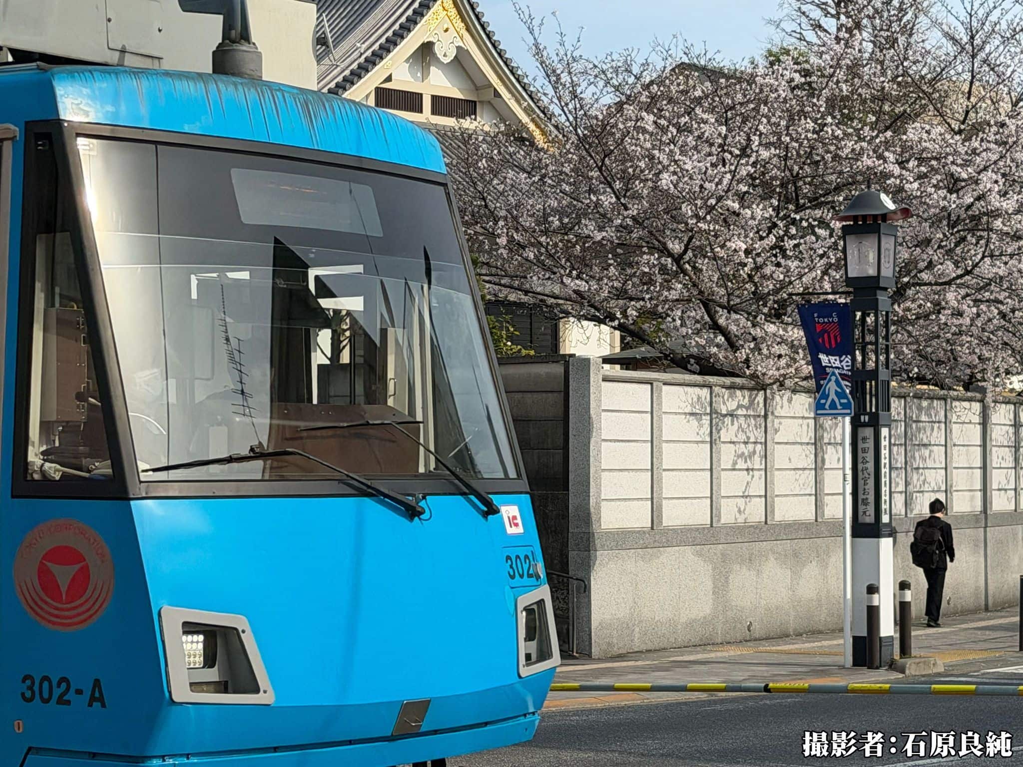 東急・東急電鉄公式サイト