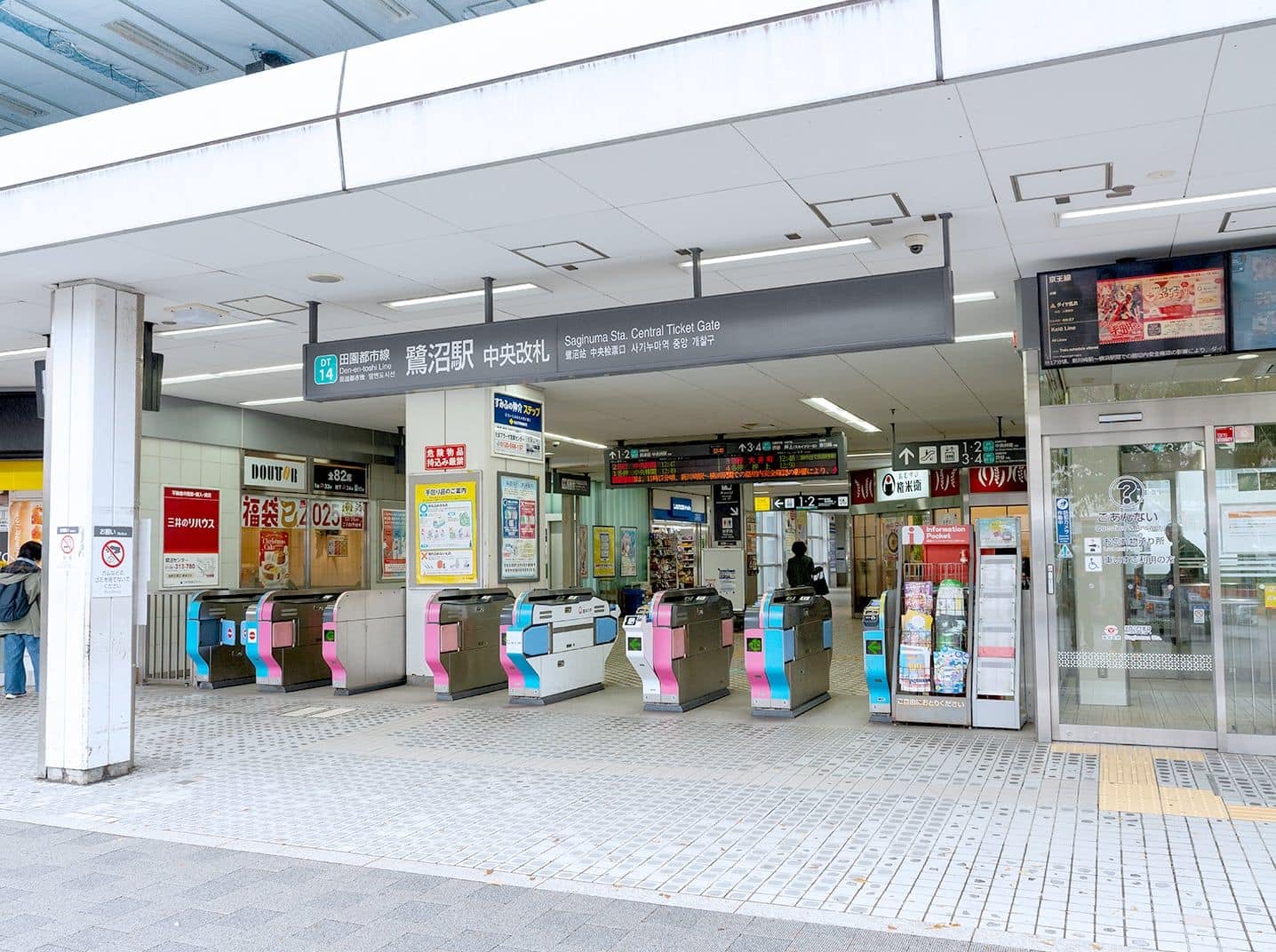 鷺沼駅のまち情報・お出かけスポット｜東急・東急電鉄公式サイト