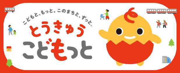 東急・東急電鉄公式サイト