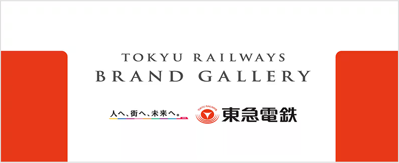 TOKYU RAILWAYS BRAND GALLERY