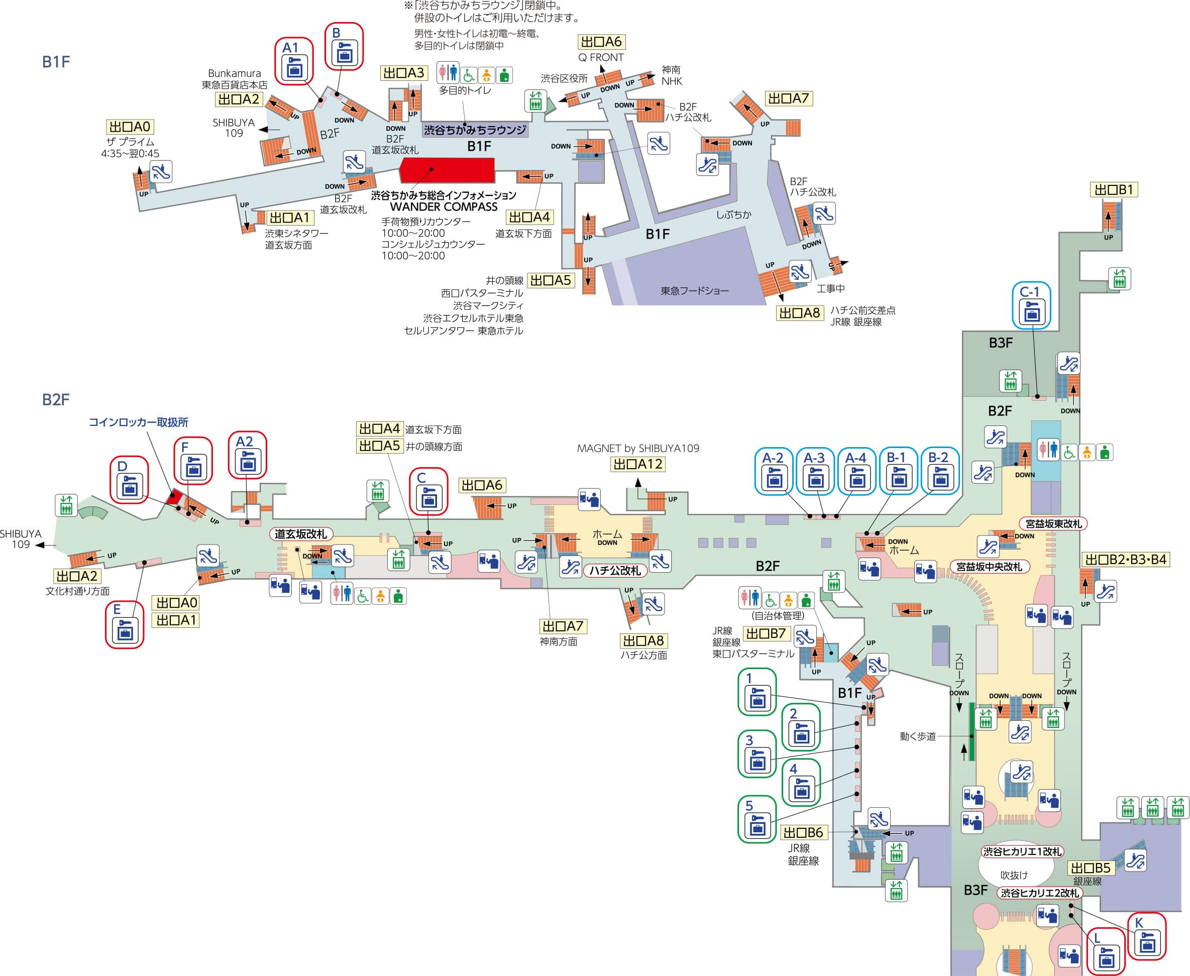 東横線 渋谷駅 コインロッカーのご案内 東急電鉄