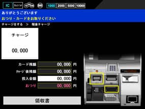 1,000円単位チャージする手順4