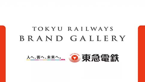 TOKYU RAILWAY BRAND GALLERY 人へ、街へ、未来へ。東急電鉄