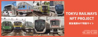 TOKYU RAILWAYS NFT PROJECT
