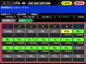磁気定期券・PASMO定期券の購入方法