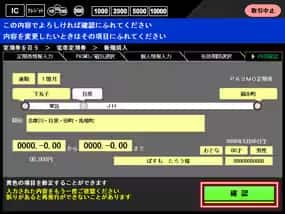 磁気定期券・PASMO定期券の購入方法