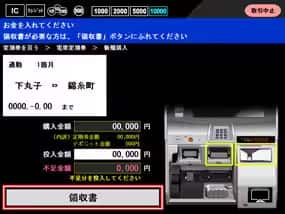 磁気定期券・PASMO定期券の購入方法
