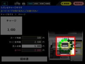 下車駅での不足額をチャージする手順4