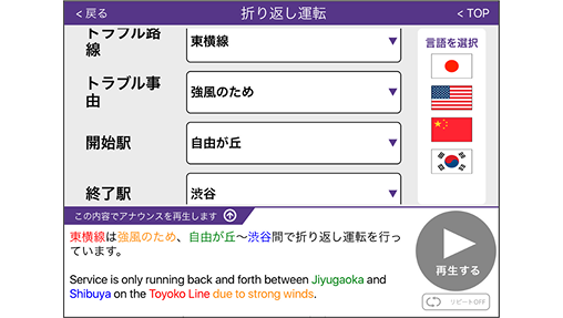画面サンプル：放送音声
