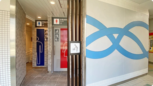 東白楽駅構内のトイレ