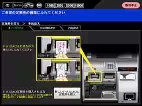 操作手順３の図