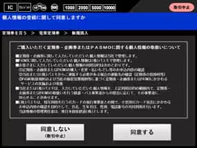 操作手順４の図