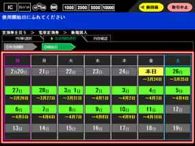 操作手順６の図