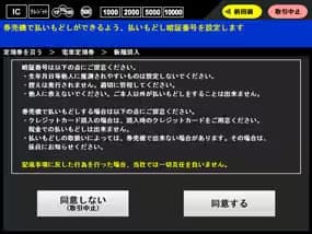 操作手順８の図１