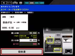 操作手順９の図