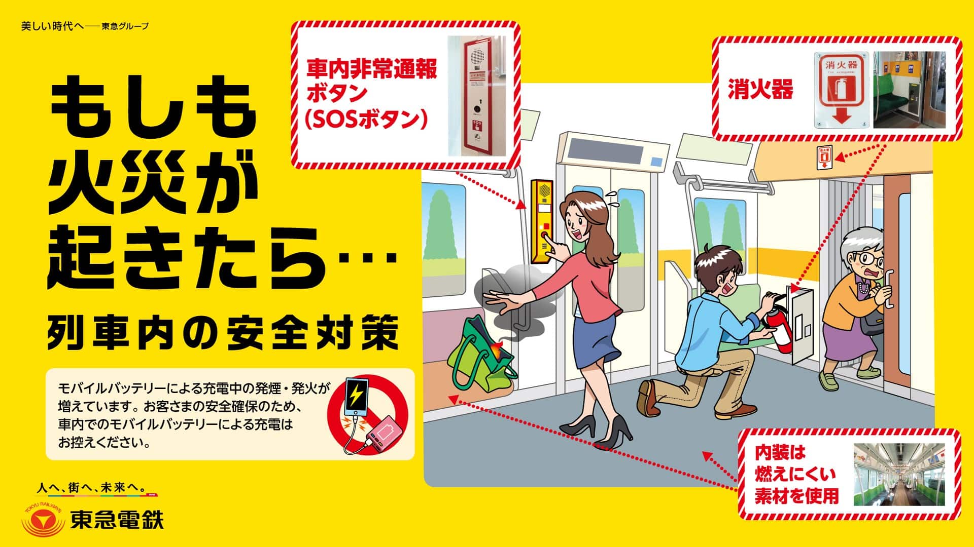 もしも火災が起きたら・・・