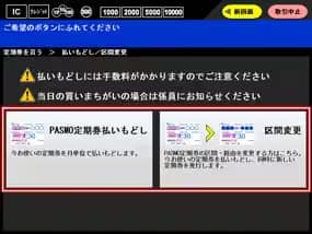 払いもどし方法
