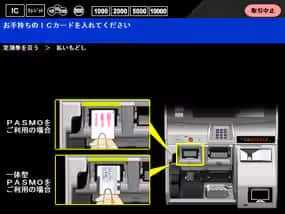 払いもどし方法