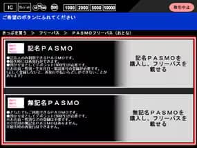 きっぷの購入方法