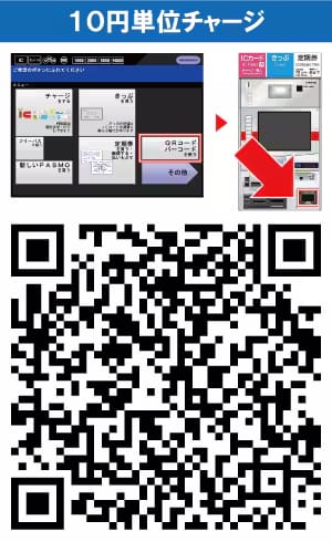 券売機 QRコードで簡単操作