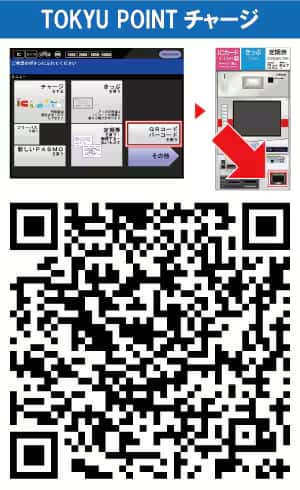 券売機 QRコードで簡単操作