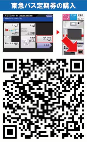 券売機 QRコードで簡単操作