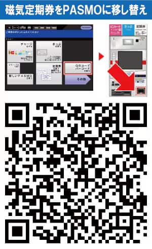 券売機 QRコードで簡単操作