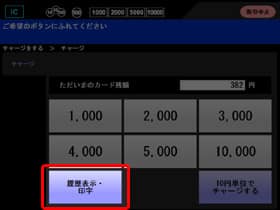 利用履歴の印字手順2