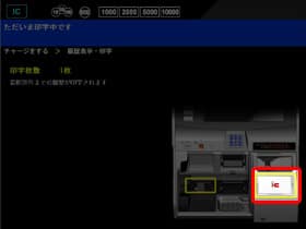 利用履歴の印字手順4