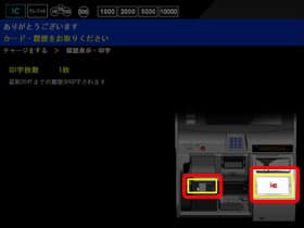 利用履歴の印字手順5